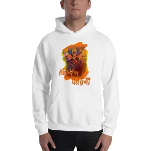 Bengali Unisex Heavy Blend Hooded Sweatshirt - Trishuldhaarini